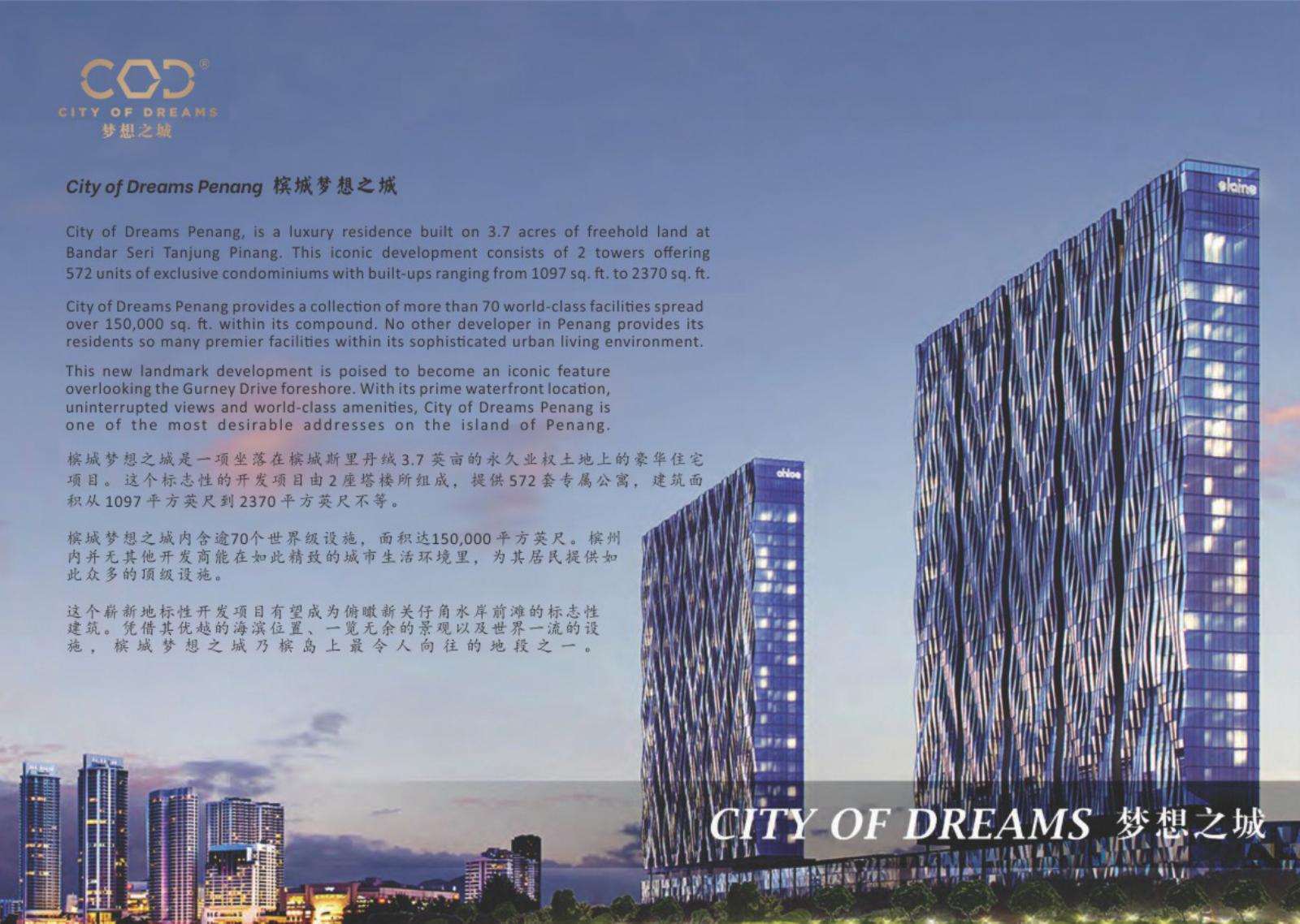 City of Dreams building facade — City of Dreams tower facade artist impression from the supplied project material