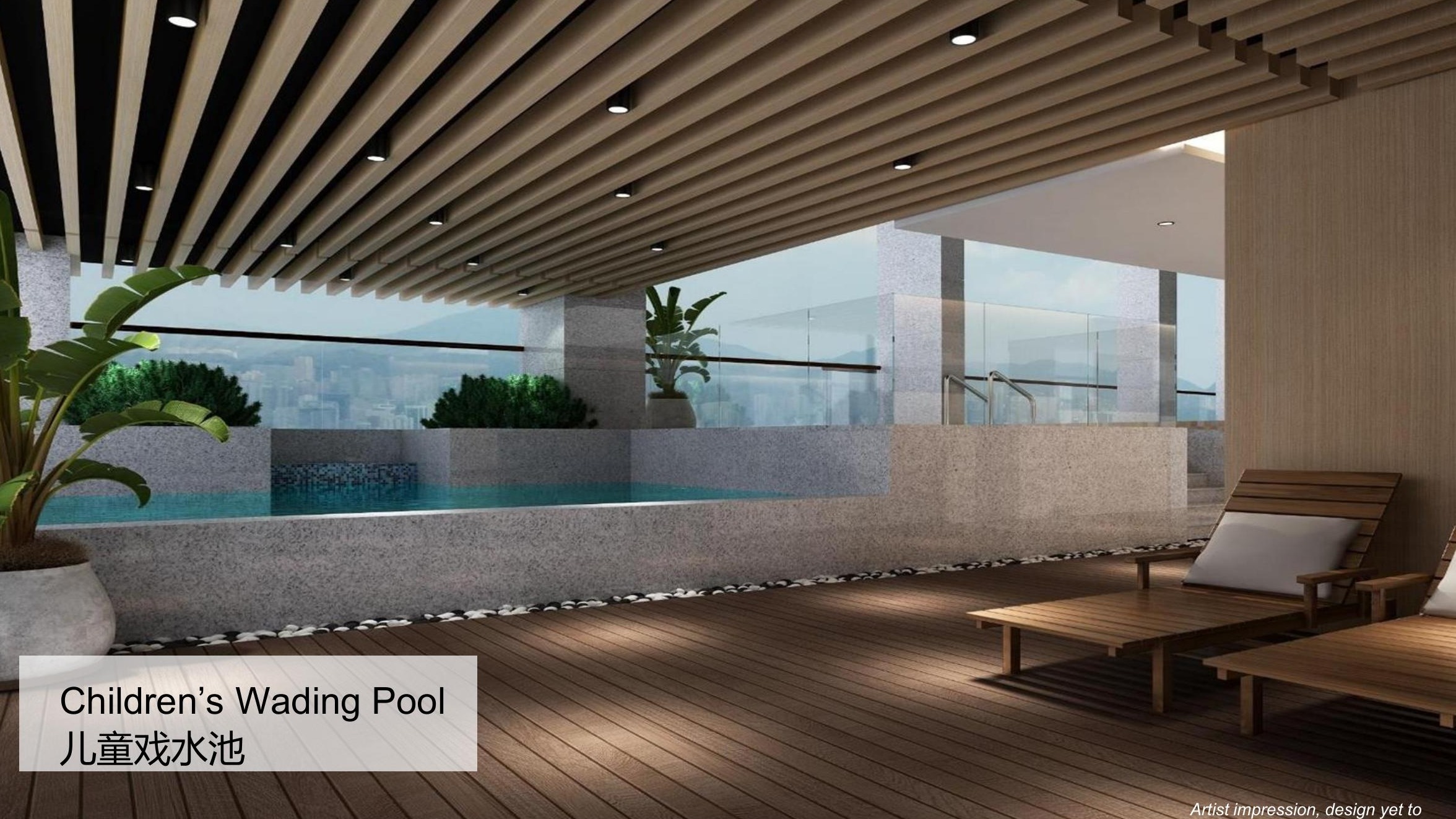 Green City Residences — Children’s wading pool