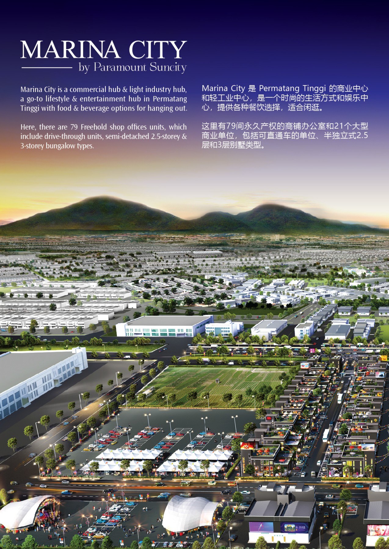 Marina City — Commercial precinct overview