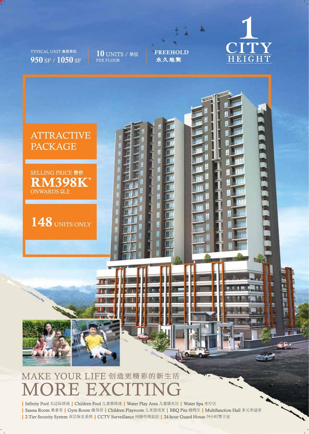 One City Height building facade — Building facade shown in the supplied or developer project material
