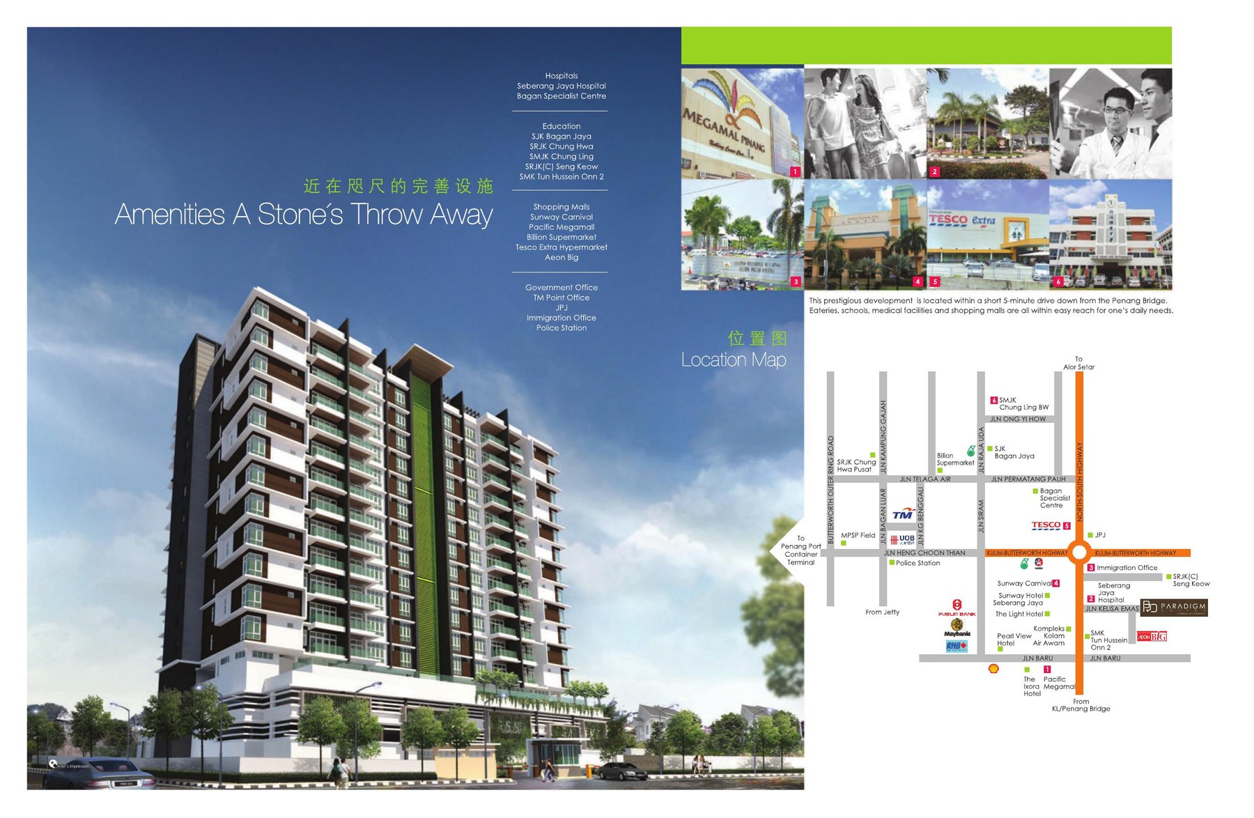 Paradigm Suites — Completed external view