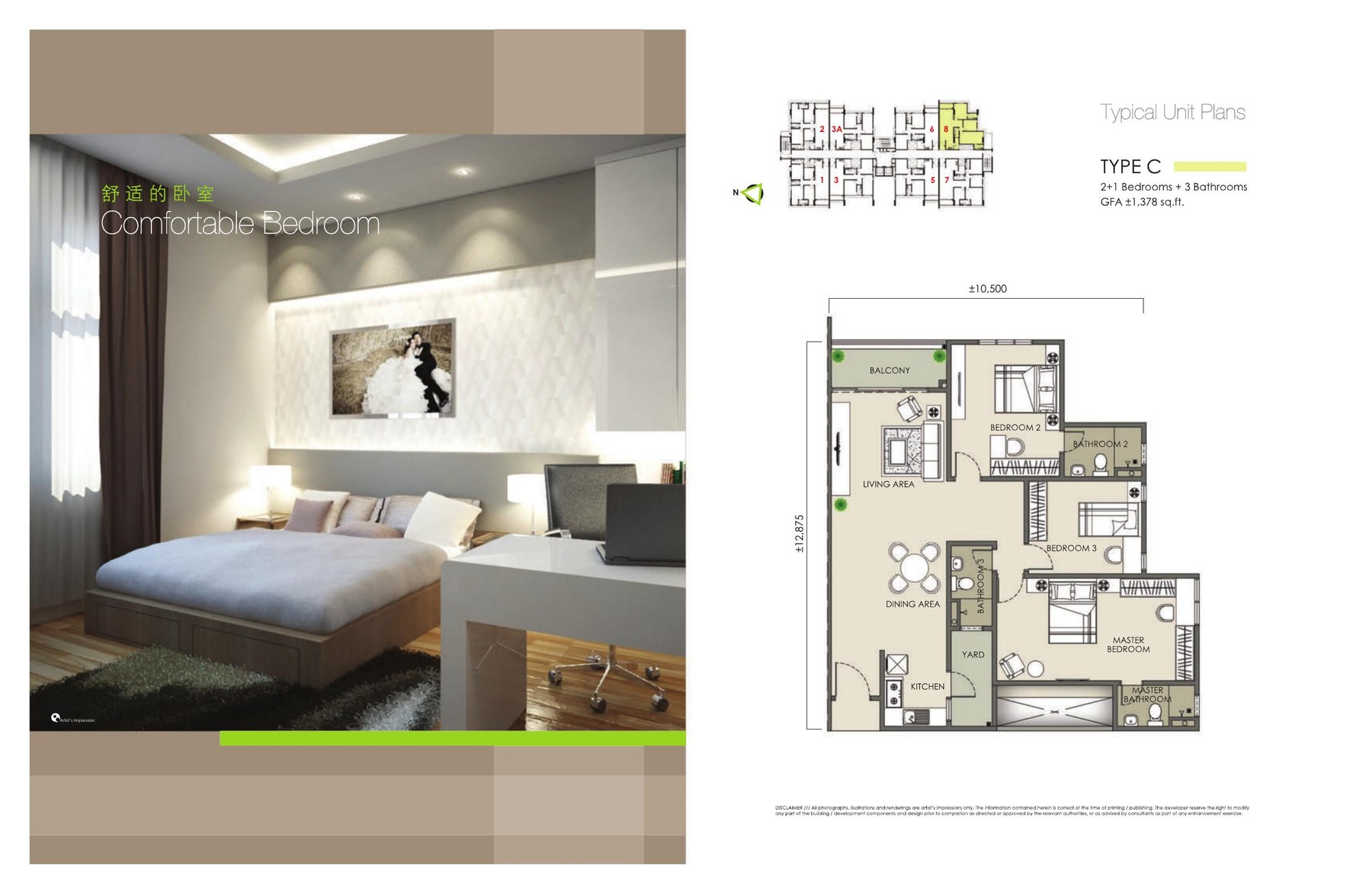 Paradigm Suites Type C floor plan