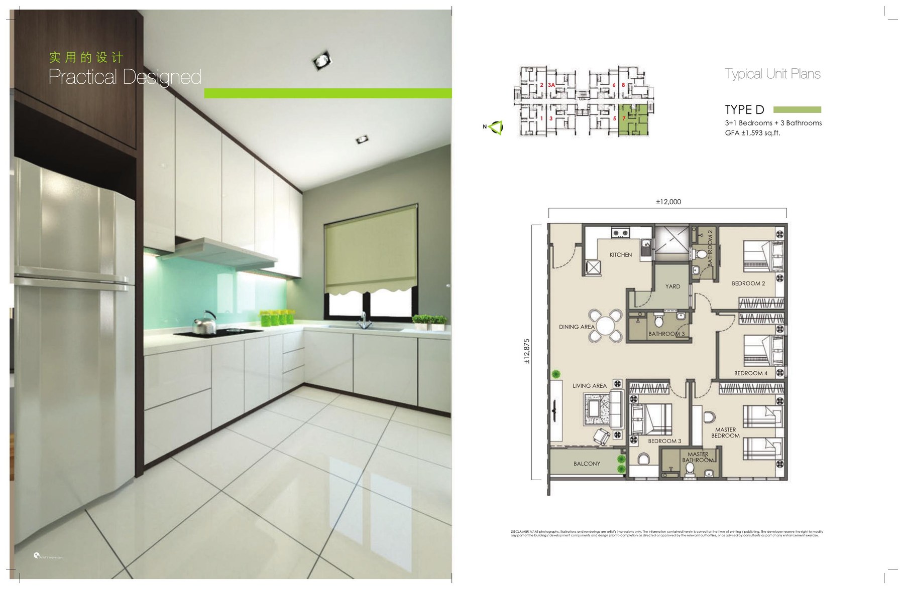 Paradigm Suites Type D floor plan