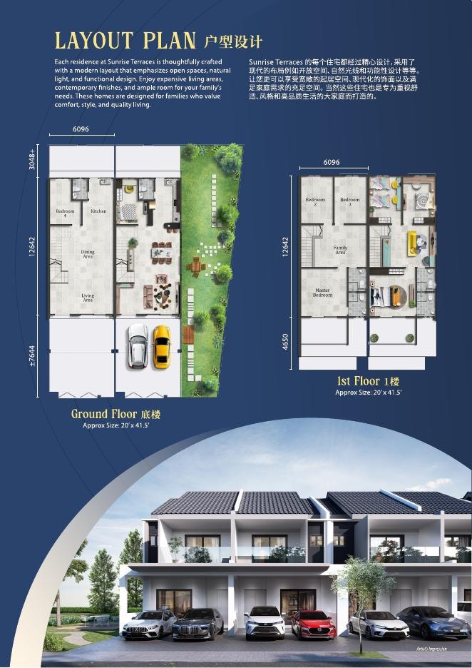 Sunrise Terraces ground and first floor plan