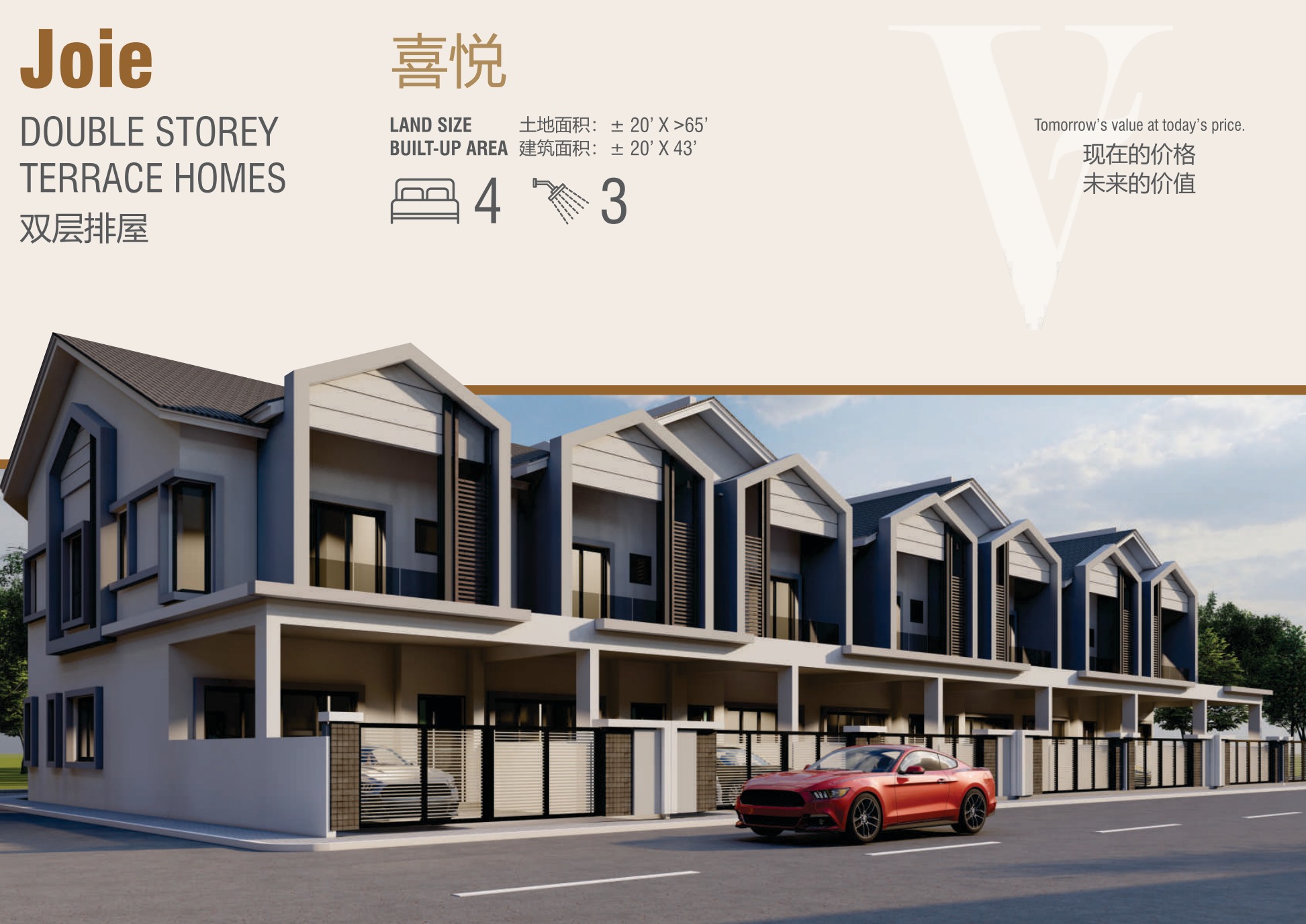 Taman Seri Valdor — Joie exterior